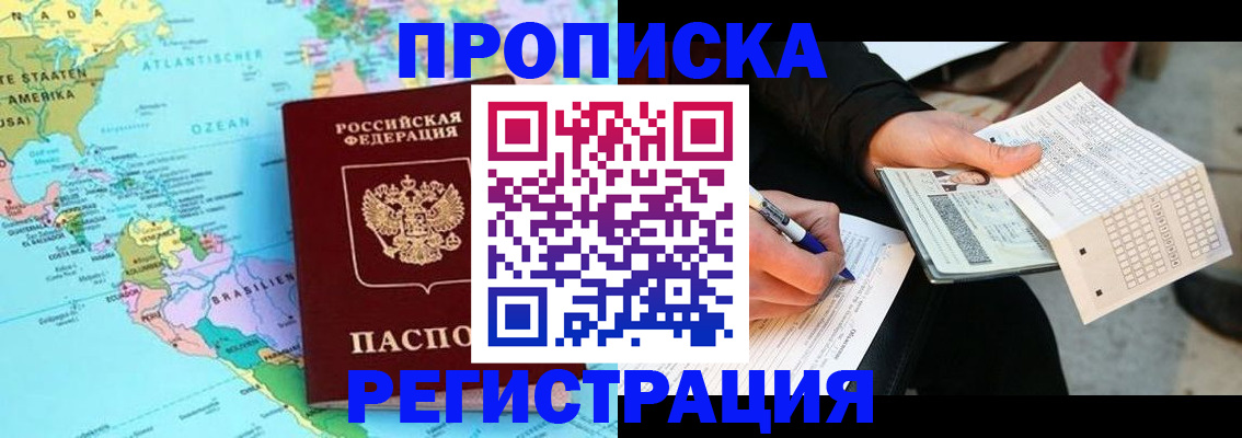 временная регистрация госуслуги в Пскове