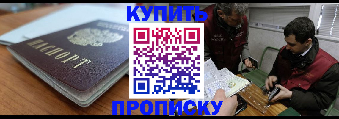 временная регистрация гарантия в Пскове