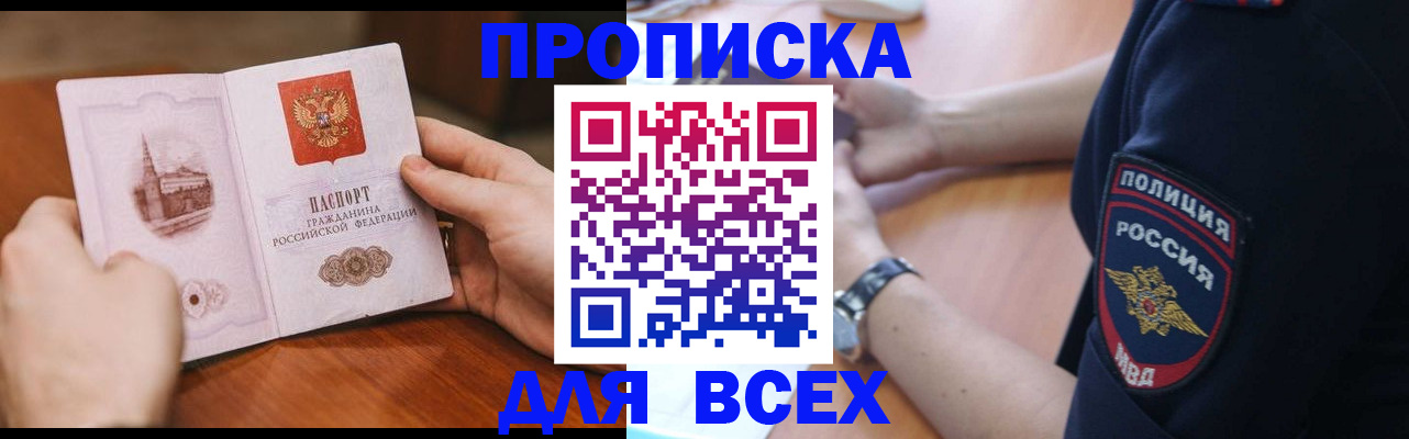 регистрация в Пскове