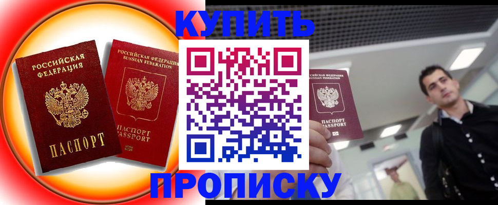 регистрация в Пскове