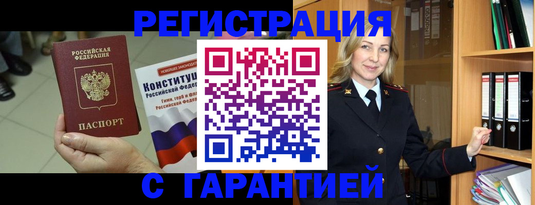 прописка поиск в Пскове