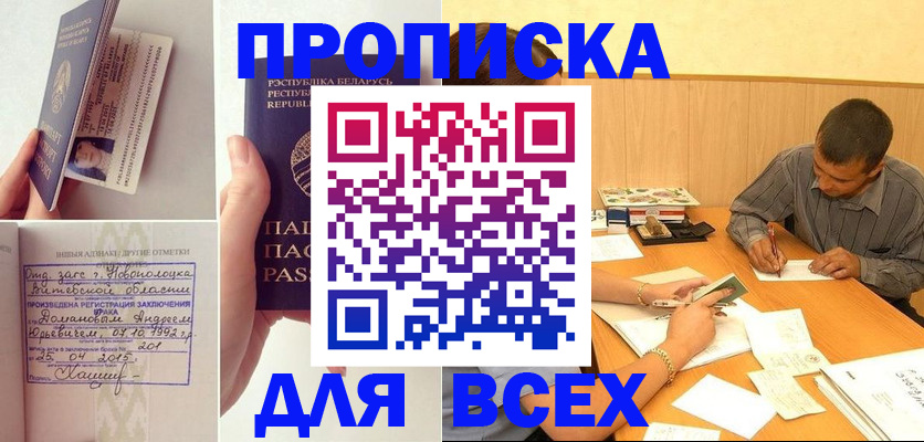 миграционный учет в Пскове