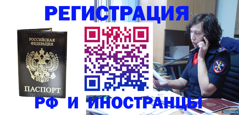 временная регистрация собственник в Пскове