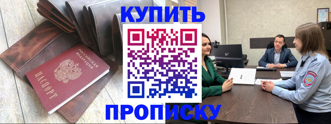 прописка паспорт в Пскове